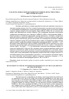 Научная статья на тему 'Разработка пошаговой методики получения наночастиц серебра цитратным методом'