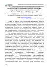 Научная статья на тему 'Разработка поверхности с молекулярно управляемой плотностью центров связывания антител на твёрдой фазе для регистрации низкомолекулярных соединений'