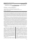 Научная статья на тему 'Разработка правил по обнаружению скрытых данных в документах PDF'