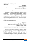 Научная статья на тему 'РАЗРАБОТКА ПРЕДЛОЖЕНИ ПО РАЗВИТИЮ СЕТИ ЛОГИСТИЧЕСКИХ ЦЕНТРОВ И ГРУЗОВЫХ ТЕРМИНАЛОВ'