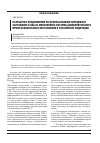 Научная статья на тему 'Разработка предложений по использованию передового зарубежного опыта мониторинга системы дополнительного профессионального образования в РФ'