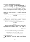 Научная статья на тему 'Разработка препарата Цифлунит для защиты крупного рогатого скота от двукрылых насекомых'