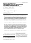 Научная статья на тему 'Разработка препаратов на основе трис(1-алкилиндол-3-ил)метана с целью преодоления лекарственной устойчивости возбудителей'