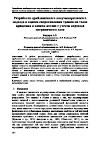 Научная статья на тему 'Разработка приближенного полуэмпирического подхода к оценке сопротивления трения на телах вращения в вязком потоке с учетом перехода пограничного слоя'