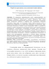 Научная статья на тему 'РАЗРАБОТКА ПРИЛОЖЕНИЯ ДЛЯ АССОЦИАТИВНОЙ ЗАЩИТЫ ФАЙЛОВ'