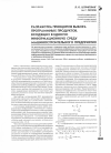 Научная статья на тему 'Разработка принципов выбора программных продуктов, входящих в единую информационную среду машиностроительного предприятия'