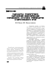 Научная статья на тему 'Разработка приоритетного направления инвестирования современного аграрного производства Ставропольского края'
