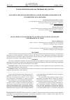 Научная статья на тему 'Разработка продуктов питания на основе зерновых и бобовых для геродиетического питания'