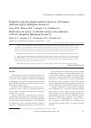 Научная статья на тему 'Разработка проекта фармакопейной статьи на субстанцию сфагнума бурого (Sphagnum fuscum L. )'