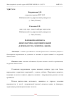 Научная статья на тему 'РАЗРАБОТКА ПРОЕКТА ФИЗКУЛЬТУРНО-ОЗДОРОВИТЕЛЬНОЙ ДЕЯТЕЛЬНОСТИ «СКОРЕЙ НА ЛЫЖИ!»'