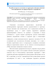 Научная статья на тему 'Разработка проекта озеленение на территории санитарно-защитной зоны предприятия, как природоохранного мероприятия'