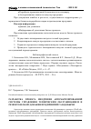 Научная статья на тему 'Разработка проекта внедрения автоматизированной системы управления техническим обслуживанием и ремонтом оборудования предприятий газодобычи'