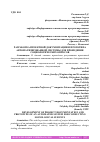 Научная статья на тему 'РАЗРАБОТКА ПРОЕКТНОЙ ДОКУМЕНТАЦИИ И ПРОТОТИПА АВТОМАТИЗИРОВАННОЙ СИСТЕМЫ ДЛЯ ПРОВЕДЕНИЯ СОЦИОЛОГИЧЕСКИХ ОПРОСОВ'