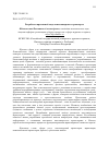 Научная статья на тему 'Разработка прогнозной модели пассажирского транспорта'