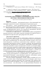 Научная статья на тему 'Разработка программно-алгоритмических средств системы управления перевозками'