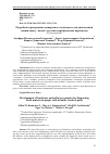 Научная статья на тему 'Разработка программно-аппаратного комплекса для диагностики мышц лица у людей с детским церебральным параличом'