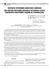 Научная статья на тему 'РАЗРАБОТКА ПРОГРАММНО-АППАРАТНОГО КОМПЛЕКСА ДЛЯ КОНТРОЛЯ ВНУТРЕННИХ ДЕФЕКТОВ И ОСТАТОЧНОГО РЕСУРСА ИНЖЕНЕРНЫХ КОНСТРУКЦИЙ И ИЗДЕЛИЙ ИЗ СТЕКЛОПЛАСТИКА'