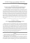 Научная статья на тему 'РАЗРАБОТКА ПРОГРАММНО-АППАРАТНОГО ОБЕСПЕЧЕНИЯ РОБОТА, ИСПОЛЬЗУЮЩЕГО АЛГОРИТМЫ КОМПЬЮТЕРНОГО ЗРЕНИЯ'