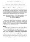 Научная статья на тему 'РАЗРАБОТКА ПРОГРАММНОГО АНАЛИЗАТОРА СЕТЕВОГО ТРАФИКА НА ОСНОВЕ КОЛИЧЕСТВЕННЫХ ХАРАКТЕРИСТИК ПОТОКА ТРАНСПОРТНОГО УРОВНЯ'