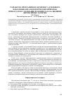 Научная статья на тему 'Разработка программного комплекса для нового поколения офтальмологических приборов. Прибор для исследования реакции глаза на внешние интенсивные засветки'