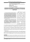 Научная статья на тему 'Разработка программного комплекса региональных моделей потребления электроэнергии в Российской Федерации'