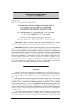 Научная статья на тему 'РАЗРАБОТКА ПРОГРАММНОГО КОМПЛЕКСА СИСТЕМЫ УПРАВЛЕНИЯ СЛОЖНЫМИ ПРОИЗВОДСТВЕННЫМИ ПРОЦЕССАМИ'