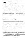 Научная статья на тему 'Разработка программного модуля прогнозирования загрязнения атмосферного воздуха промышленных предприятий'