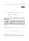 Научная статья на тему 'РАЗРАБОТКА ПРОГРАММНОГО ОБЕСПЕЧЕНИЯ ДЛЯ ГРУППОВОЙ ЛОКАЛИЗАЦИИ ФРАЗ В БАЗУ ДАННЫХ'