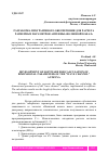 Научная статья на тему 'РАЗРАБОТКА ПРОГРАММНОГО ОБЕСПЕЧЕНИЯ ДЛЯ РАСЧЕТА РАЗМЕРНЫХ ПАРАМЕТРОВ АНТЕННЫ "ВОЛНОВОЙ КАНАЛ"'