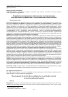 Научная статья на тему 'РАЗРАБОТКА ПРОГРАММНОГО ОБЕСПЕЧЕНИЯ ЭЛЕКТРОПРИВОДА ДЛЯ ГРУППОВОГО УПРАВЛЕНИЯ В ЭЛЕКТРОМЕХАНИЧЕСКОЙ СИСТЕМЕ'