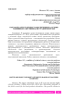 Научная статья на тему 'РАЗРАБОТКА ПРОГРАММНОГО ОБЕСПЕЧЕНИЯ НА ОСНОВЕ МАШИННОГО ОБУЧЕНИЯ ДЛЯ СТУДЕНТОВ ВУЗОВ'