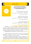 Научная статья на тему 'Разработка программного обеспечения, реализующего алгоритм принятия решений по критерию Парето'