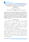 Научная статья на тему 'РАЗРАБОТКА ПРОГРАММНОГО ПРОДУКТА ДЛЯ АНАЛИЗА И ПРОГНОЗИРОВАНИЯ КОНЦЕНТРАЦИИ ГАЗОВ В ТРАНСФОРМАТОРНОМ МАСЛЕ СИЛОВЫХ ТРАНСФОРМАТОРОВ'