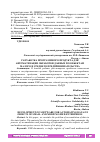 Научная статья на тему 'РАЗРАБОТКА ПРОГРАММНОГО ПРОДУКТА ДЛЯ АВТОМАТИЗАЦИИ ОБРАБОТКИ ДАННЫХ ПО ОБЪЕКТАМ МАЛОГО И СРЕДНЕГО ПРЕДПРИНИМАТЕЛЬСТВА'