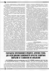 Научная статья на тему 'РАЗРАБОТКА ПРОГРАММНОГО ПРОДУКТА "ПРОГНОЗ-ТЕХНО" ДЛЯ ИССЛЕДОВАНИЯ ЗАВИСИМОСТИ КАЧЕСТВА ЗАЩИТНЫХ ПОКРЫТИЙ ОТ ТЕХНОЛОГИИ ИХ НАПЫЛЕНИЯ'