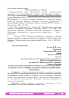 Научная статья на тему 'РАЗРАБОТКА ПРОГРАММНОГО ПРОДУКТА "РАСЧЕТ ОБЪЕМОВ РАБОТ И ЗАТРАТ МАШИНО-ЧАСОВ НА ЗИМНЕЕ СОДЕРЖАНИЕ АЭРОДРОМА"'