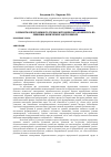 Научная статья на тему 'Разработка программного учебно-методического комплекса по решению физических задач в школе'