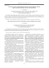 Научная статья на тему 'Разработка программной библиотеки распознавания паттернов двигательной активности в реальном времени'