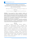 Научная статья на тему 'РАЗРАБОТКА ПРОГРАММНОЙ ПЛАТФОРМЫ ДЛЯ АВТОМАТИЧЕСКОГО КОНФИГУРИРОВАНИЯ СИСТЕМ НАЗЕМНОГО ОБУСТРОЙСТВА МЕСТОРОЖДЕНИЙ НА ОСНОВЕ ОНТОЛОГИЧЕСКИХ МОДЕЛЕЙ'