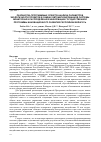 Научная статья на тему 'РАЗРАБОТКА ПРОГРАММНЫХ СРЕДСТВ АНАЛИЗА ПАРАМЕТРОВ ЭКОЛОГИЧНОСТИ ПРОЕКТОВ В РАМКАХ АВТОМАТИЗИРОВАННОЙ СИСТЕМЫ МОНИТОРИНГА РАСПРЕДЕЛЁННОЙ ИНФОРМАЦИИ ГОСУДАРСТВЕННОЙ ПРОГРАММЫ ИННОВАЦИОННОГО РАЗВИТИЯ РЕСПУБЛИКИ БЕЛАРУСЬ'