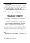 Научная статья на тему 'Разработка программы анализа спектра амплитуд сигналов'