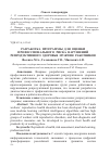 Научная статья на тему 'РАЗРАБОТКА ПРОГРАММЫ ДЛЯ ОЦЕНКИ ПРОФЕССИОНАЛЬНОГО РИСКА НАРУШЕНИЙ РЕПРОДУКТИВНОГО ЗДОРОВЬЯ МУЖЧИН РАБОТНИКОВ'