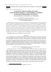 Научная статья на тему 'РАЗРАБОТКА ПРОГРАММЫ ДЛЯ СБОРА И ОБРАБОТКИ ДАННЫХ С АНАЛОГОВЫХ ДАТЧИКОВ В РОБОТОТЕХНИЧЕСКИХ СИСТЕМАХ'