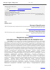 Научная статья на тему 'Разработка программы дополнительного образования для обучающихся вуза'