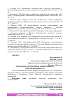 Научная статья на тему 'РАЗРАБОТКА ПРОГРАММЫ ЭЛЕКТРОННОГО ДОКУМЕНТООБОРОТА'