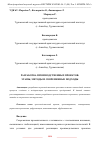 Научная статья на тему 'РАЗРАБОТКА ПРОИЗВОДСТВЕННЫХ ПРОЕКТОВ: ЭТАПЫ, МЕТОДЫ И СОВРЕМЕННЫЕ ПОДХОДЫ'