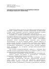 Научная статья на тему 'Разработка пространственно-распределенной модели популяции сибирского шелкопряда'