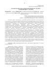 Научная статья на тему 'Разработка протокола иммуноферментного анализа для индикации Т-2 токсина'