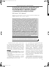 Научная статья на тему 'Разработка протокола комплексной реабилитации при невротических расстройствах с преобладанием астенической симптоматики'