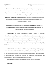 Научная статья на тему 'РАЗРАБОТКА ПРОТОТИПА И ОПТИМИЗАЦИЯ ВЕБ-РЕСУРСА С ФУНКЦИЯМИ СОЦИАЛЬНОЙ СЕТИ. ОПИСАНИЕ ФУНКЦИЙ И ХАРАКТЕРИСТИК ПРОТОТИПА'